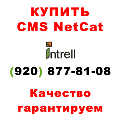 cms netcat