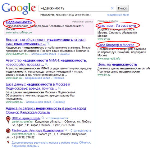 Реклама в Google
